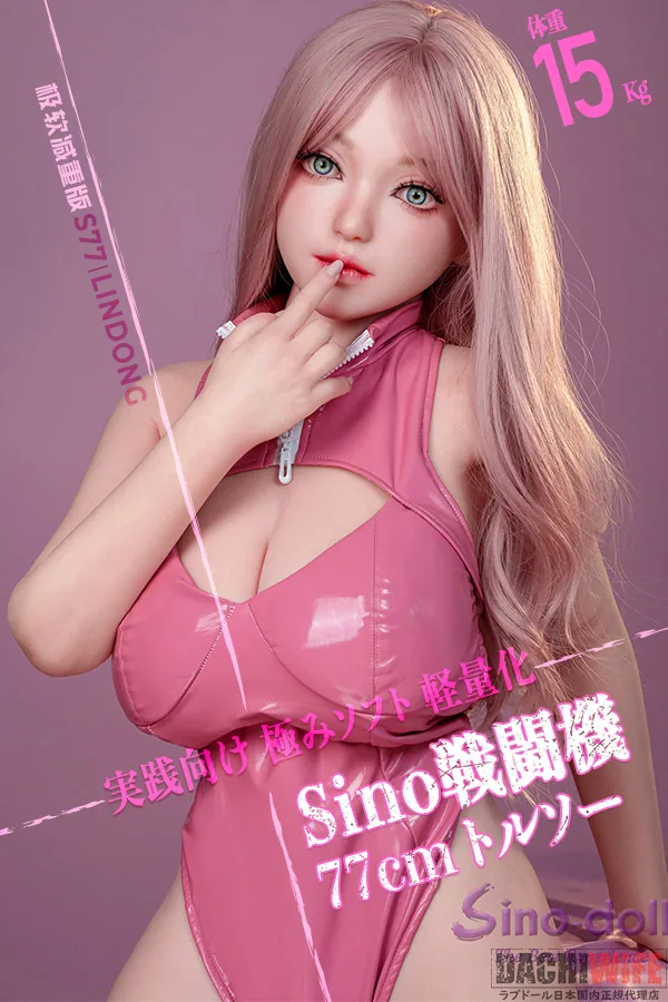 Sino Doll S62 凛彤（Lintong） の写真 2