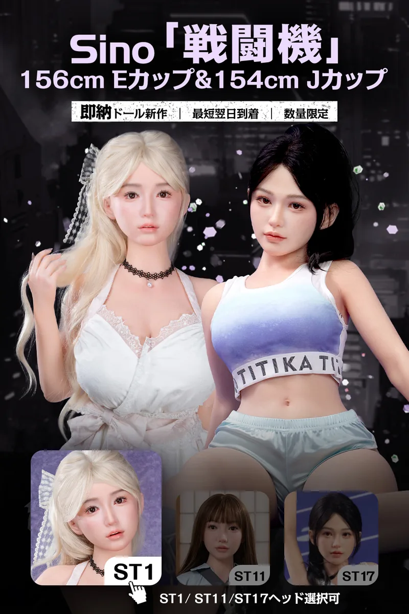 Sino Doll ST1 凛悠（Linyou） の写真 3