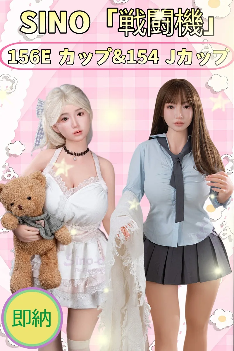 Sino Doll ST1 凛悠（Linyou） の写真 7