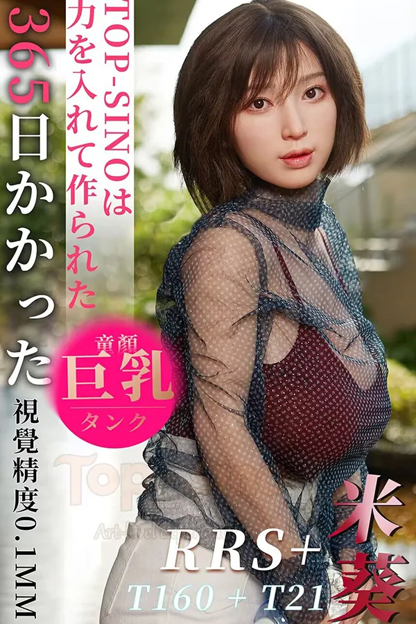 Top Sino T1B の写真 2