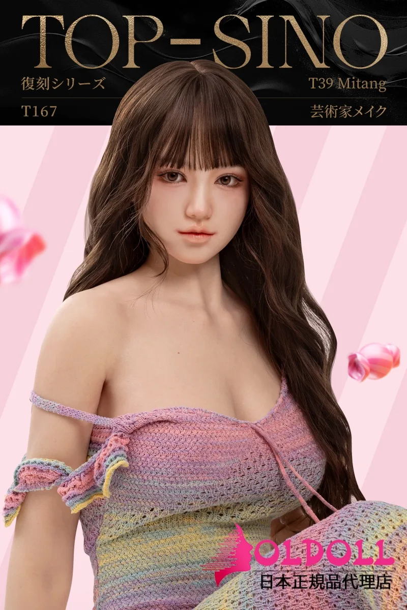 Top Sino T39 米糖(Mitang) の写真 7